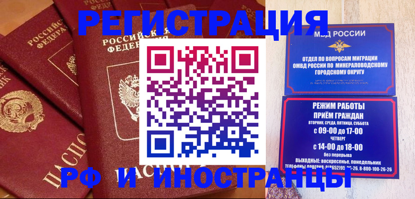 прописка паспорт в Северной Осетии
