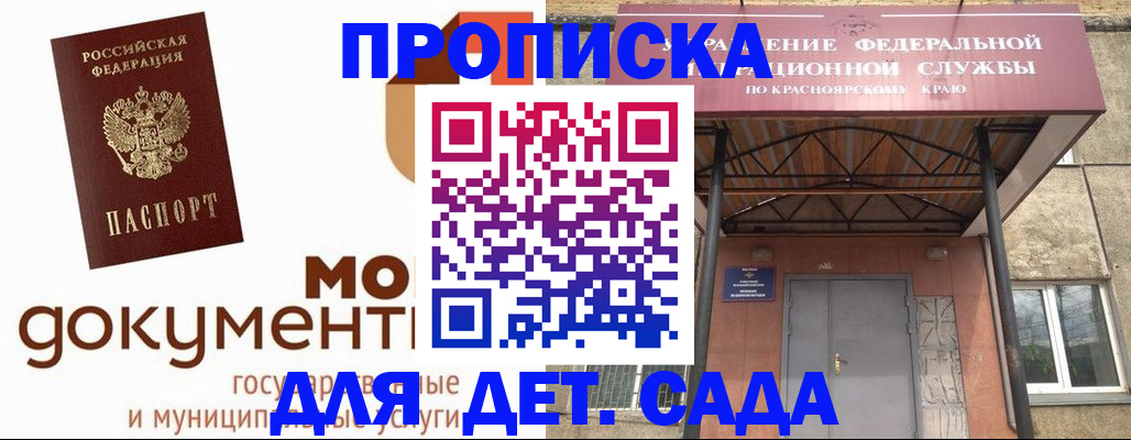 прописка гарантия в Северной Осетии