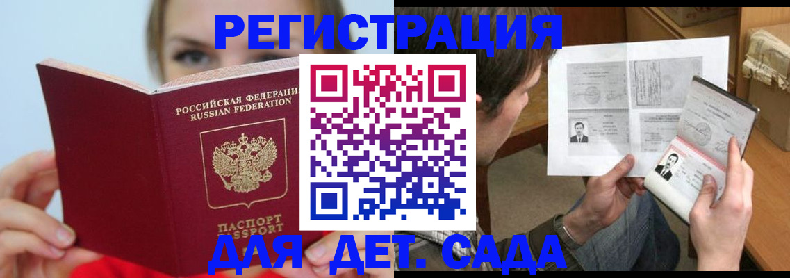 прописка регистрация в Северной Осетии