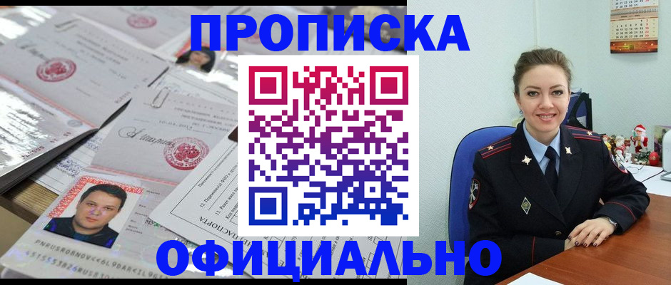 временная регистрация в Северной Осетии