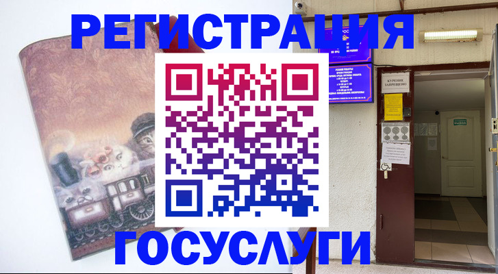 временная регистрация госуслуги в Северной Осетии