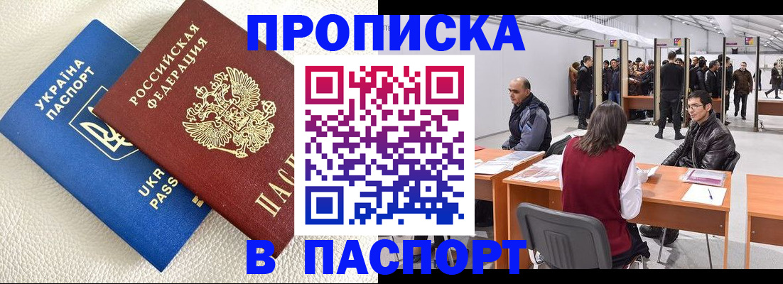 временная регистрация адрес в Северной Осетии