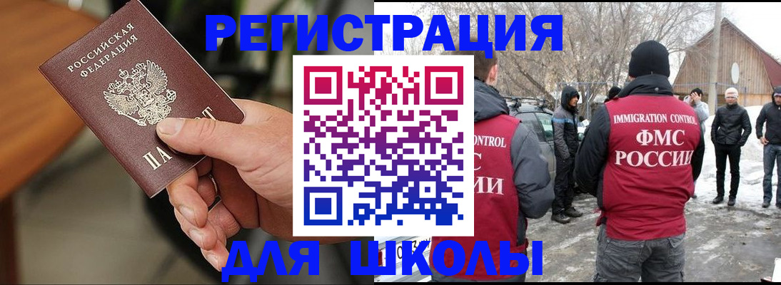 прописка паспорт в Северной Осетии