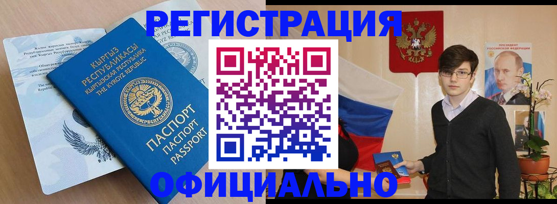 прописка ребенка в Северной Осетии